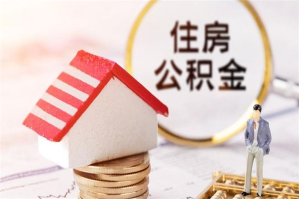 沈阳欠了一身债能否提取公积金（欠债可以提取公积金吗）